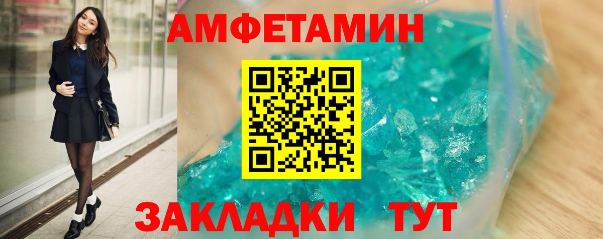АМФ Розовый  Вход с VPN  АМФ  Коломна 
