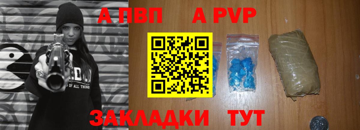A-PVP Соль  Вход с VPN  Alpha-PVP Crystall  Коломна  Alpha PVP кристаллы 