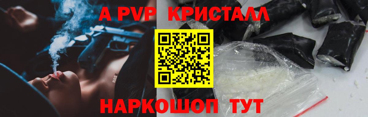 Alpha PVP Соль Коломна