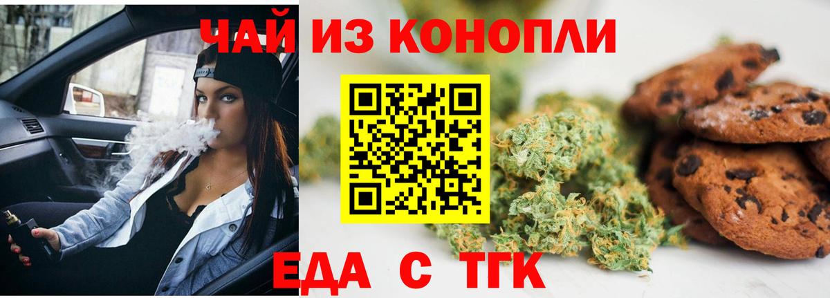 Коломна  Cannafood марихуана  Вход с VPN 