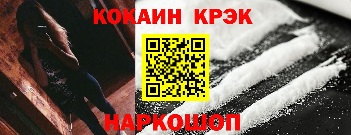 Кокаин 98%  Вход с VPN  COCAIN VHQ  КОКАИН  Коломна 