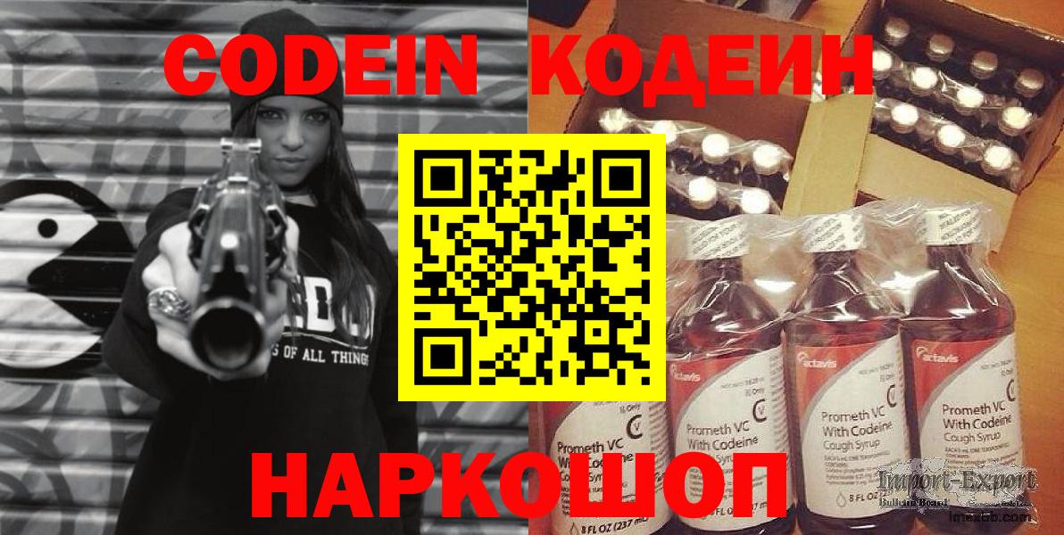 Кодеиновый сироп Lean напиток Lean (лин) Коломна