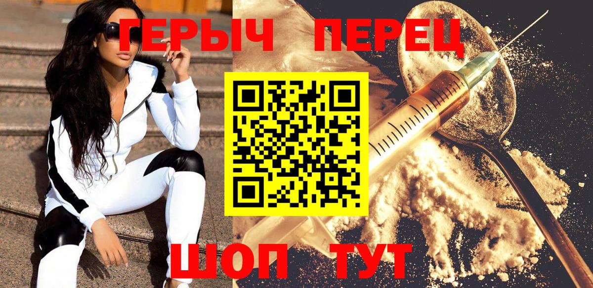 ГЕРОИН VHQ  Вход с VPN  Коломна 