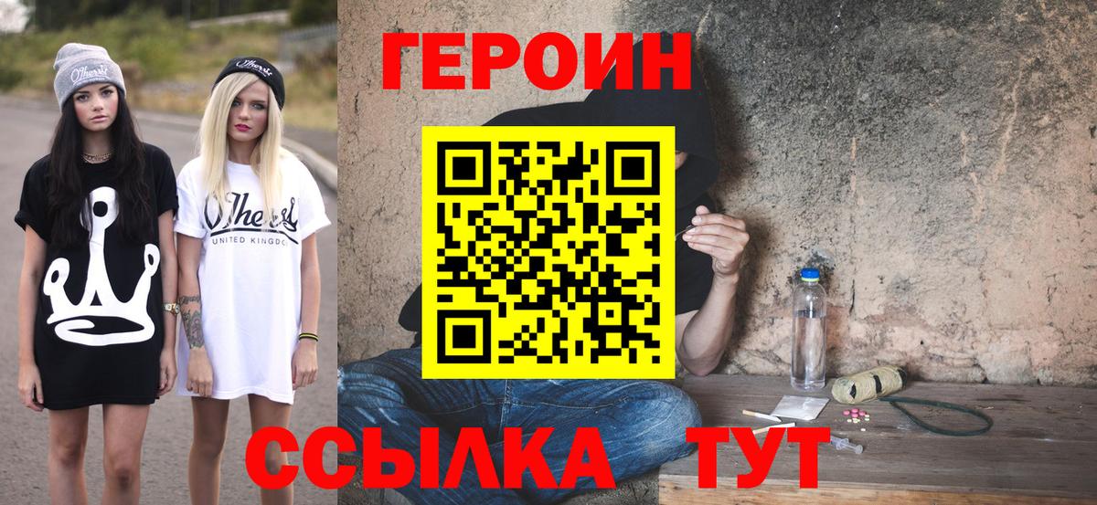 ГЕРОИН афганец Коломна