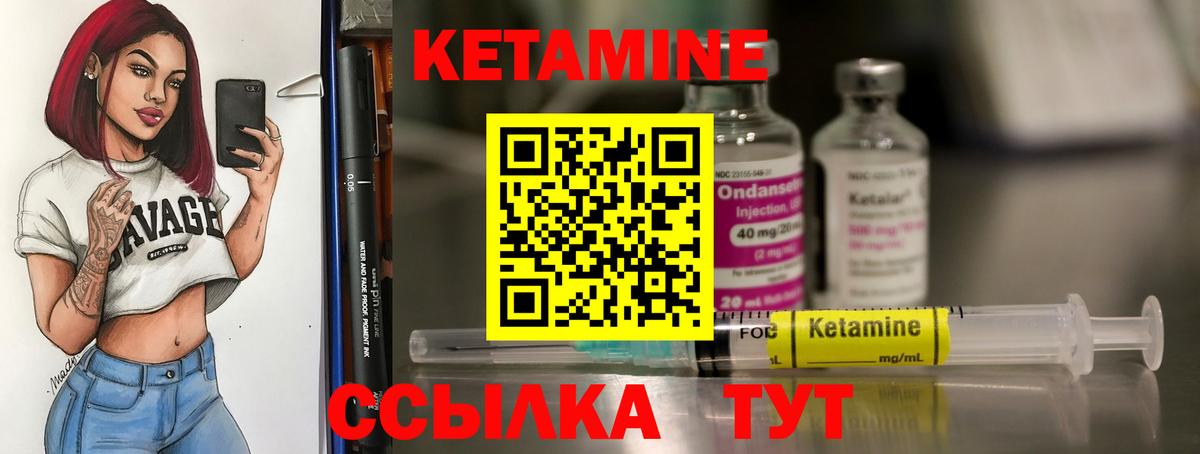 Кетамин ketamine  КЕТАМИН ketamine  Коломна  Вход с VPN 