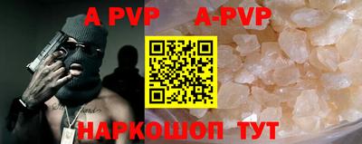 кристаллы Волжский