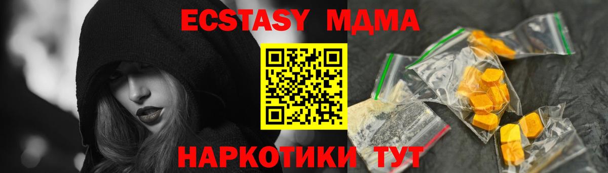 Коломна  MDMA VHQ  Вход с VPN  МДМА  MDMA молли 
