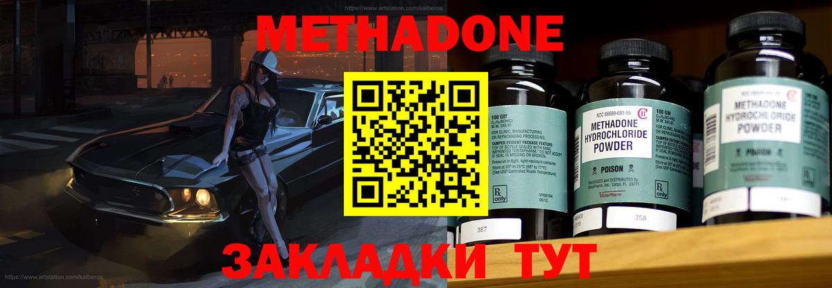 МЕТАДОН мёд  Вход с VPN  Коломна 