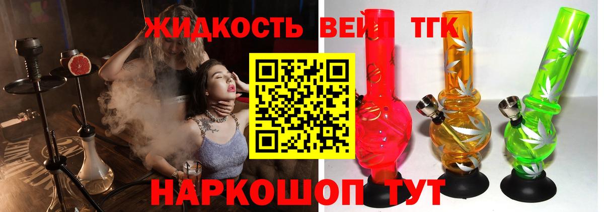 ТГК Wax Коломна