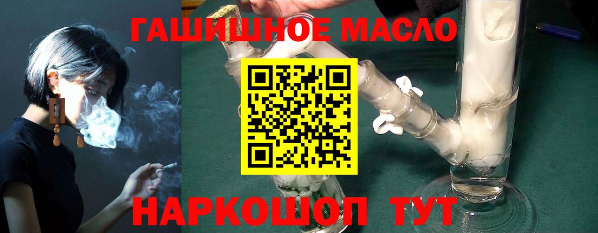 Коломна  Дистиллят ТГК концентрат  Вход с VPN  ТГК THC oil 
